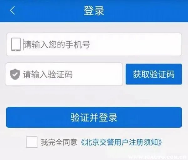 怎样办理进京证在手机上？微信怎么办理进京证