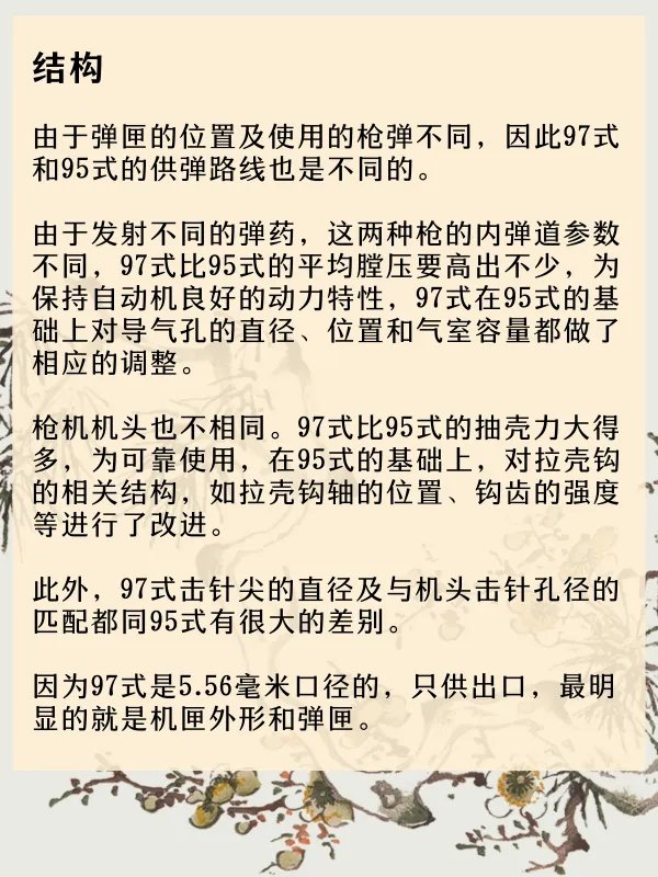 97式突击步枪!