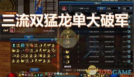 《DNF》2020剑魂加点推荐