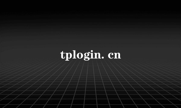 tplogin. cn