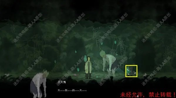 《山海旅人》全流程图文攻略