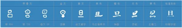 日字加一笔都有哪些字?