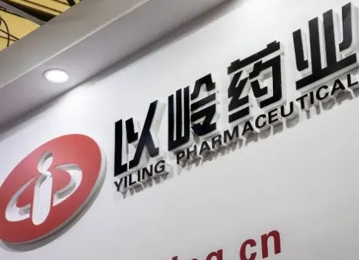 以岭药业的投资价值分析，以岭药业这只股票可以买吗？