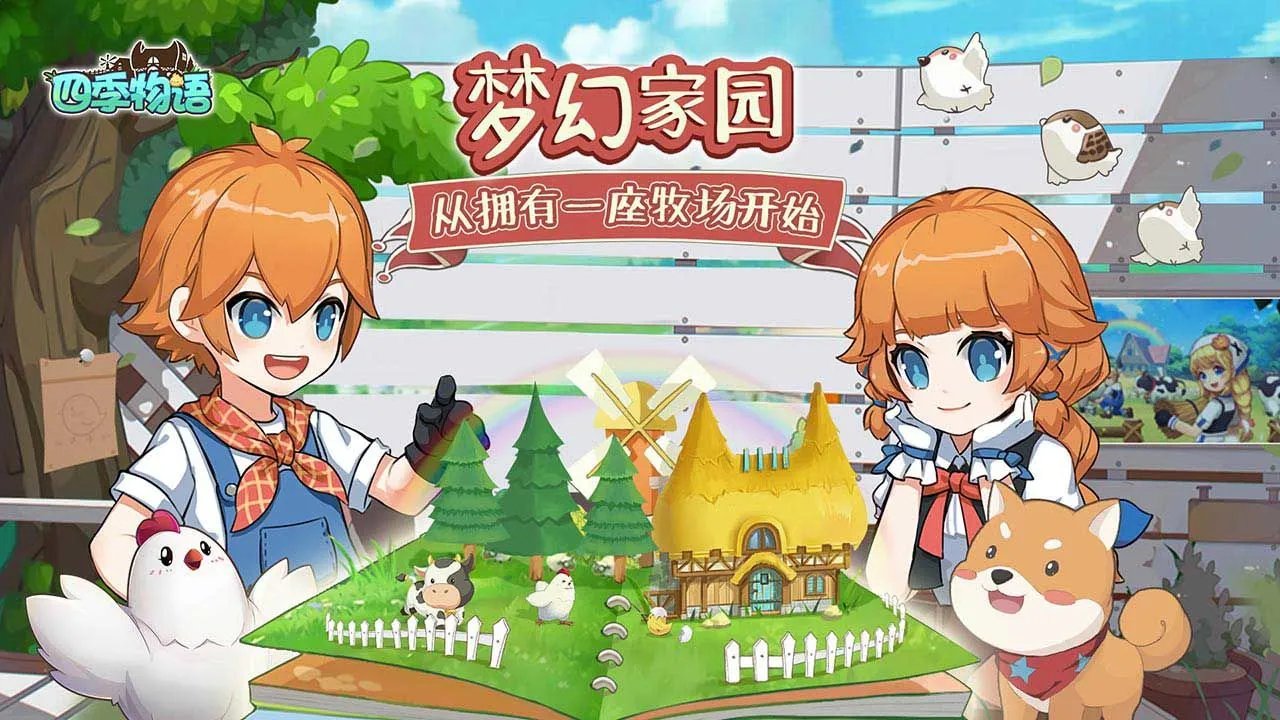 种菜游戏排行榜前十名推荐2021 种菜农场类的游戏排行
