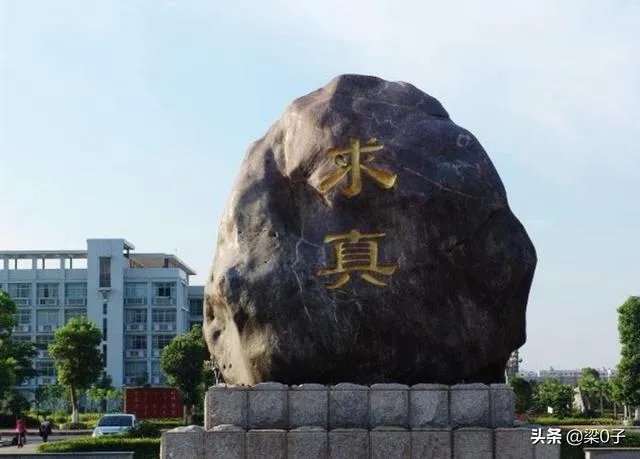 衡阳师范学院怎么样?