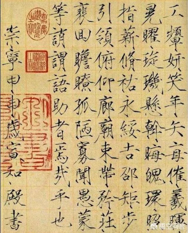瘦金体怎么练