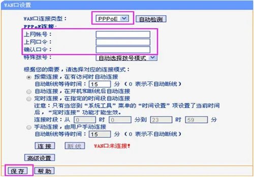 怎么重新设置无线路由器2017 设置无线路由器步骤解析