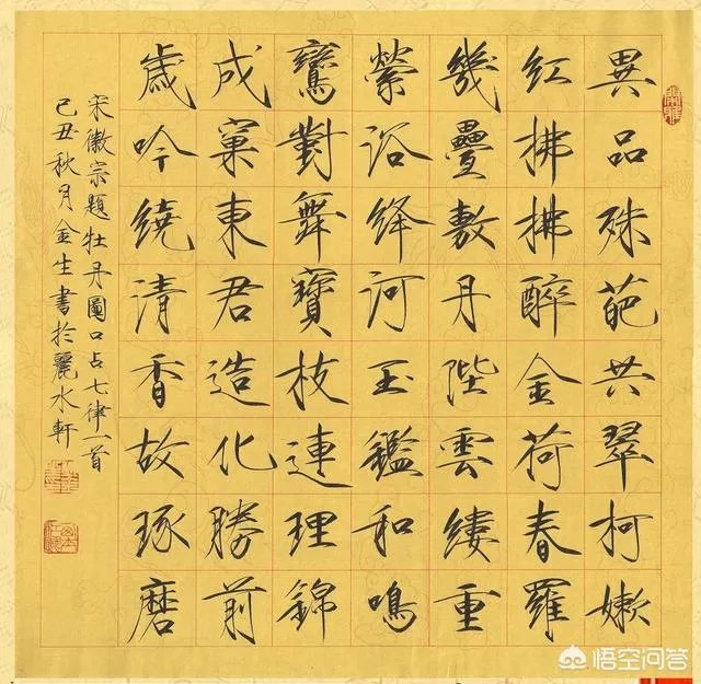 瘦金体怎么练