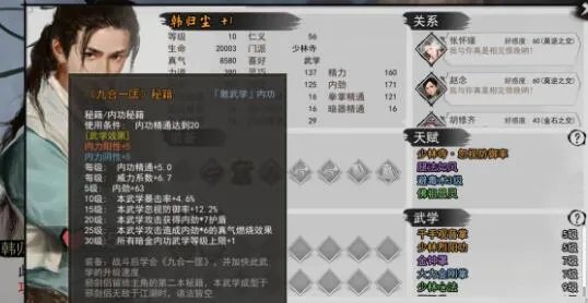 我的侠客九九归一怎么得