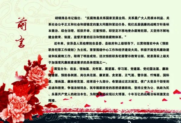 前言怎么写