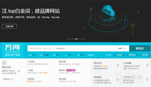 石家庄网站建设流程