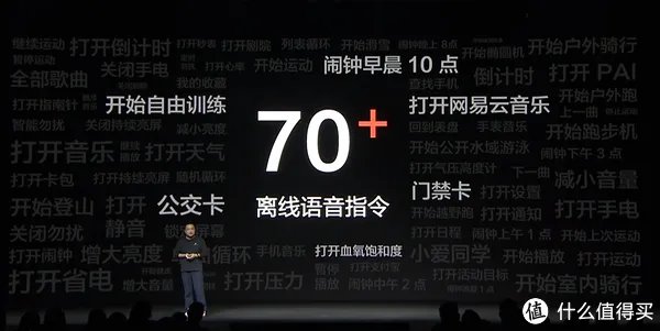 华米智能手表