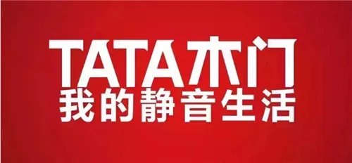 木门十大知名品牌排名 你知道的木门品牌有哪些