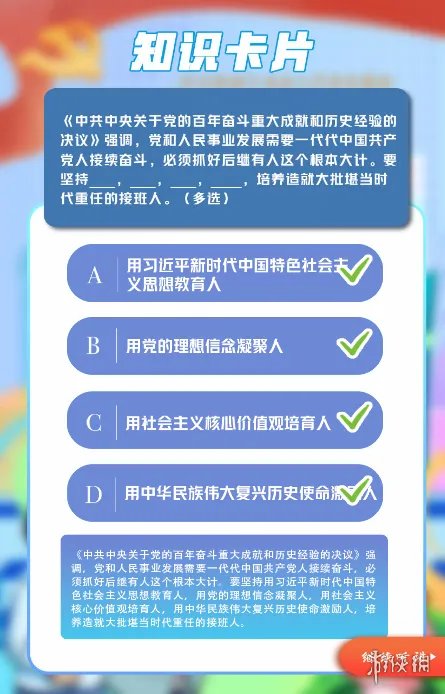 2022第四期青年大学最新答案 2022第4期青年大学习答案截图