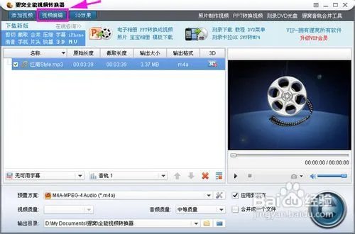 m4r格式转换器,如何转换m4r铃声？