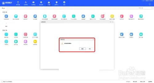 ios怎么虚拟定位