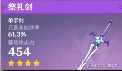 原神2.1行秋武器圣遗物选什么