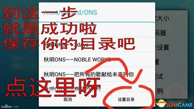 ONS模拟器怎么用