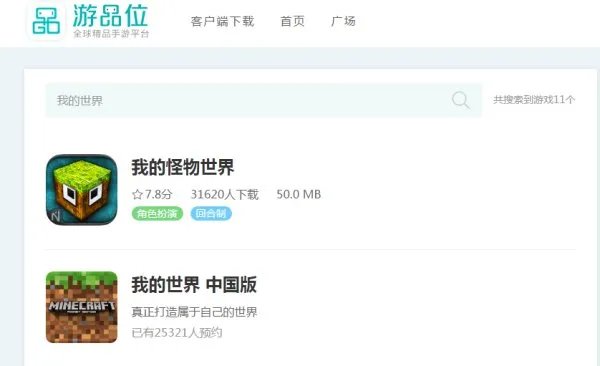 我的世界国服在哪里下载