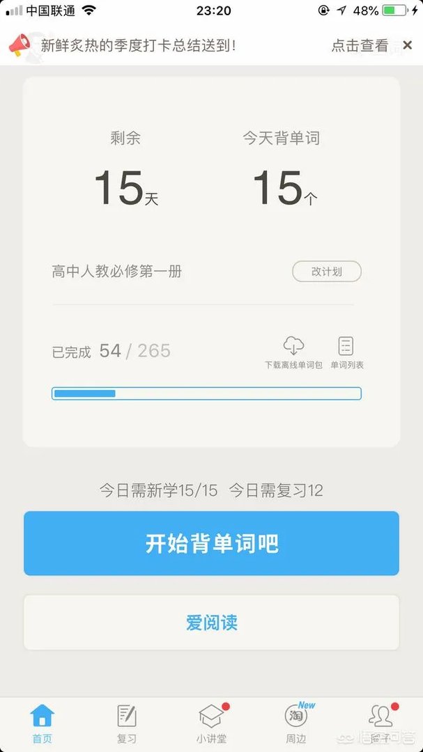 哪些免费app比较好用?