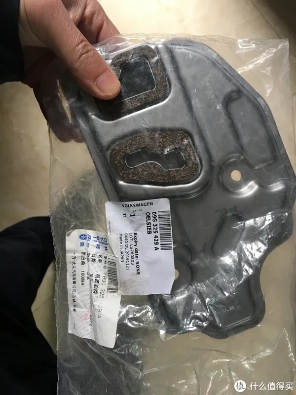 变速箱油