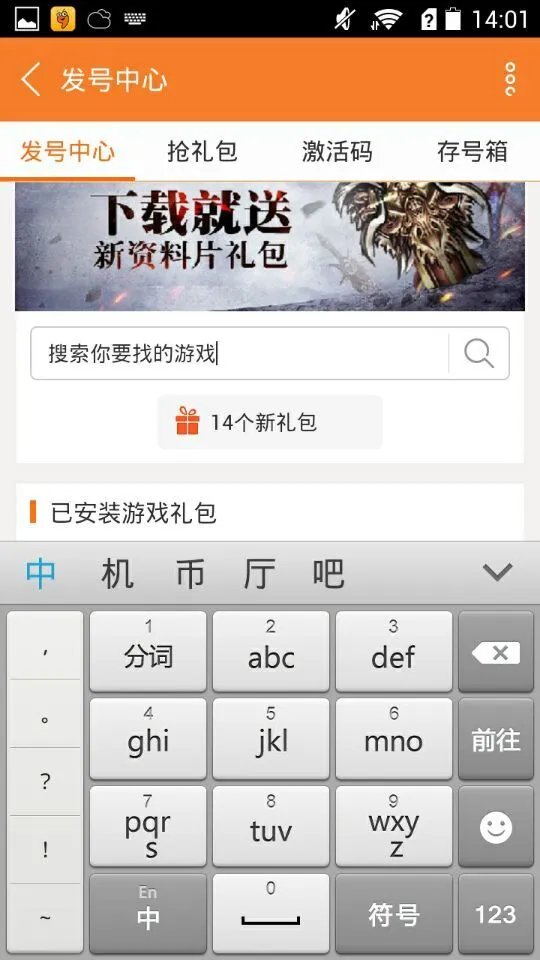 神谕与荣耀礼包大全 礼包和激活码领取攻略