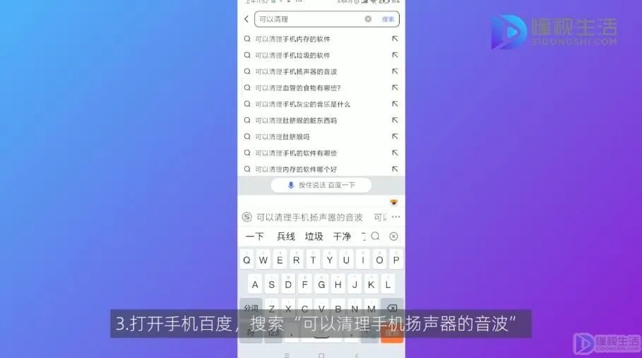 手机清理灰尘音频mp3