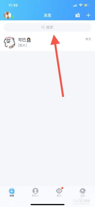 qq年度报告误删恢复