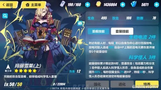 崩坏3玛丽雪莱圣痕搭配攻略 玛丽雪莱套装给谁用
