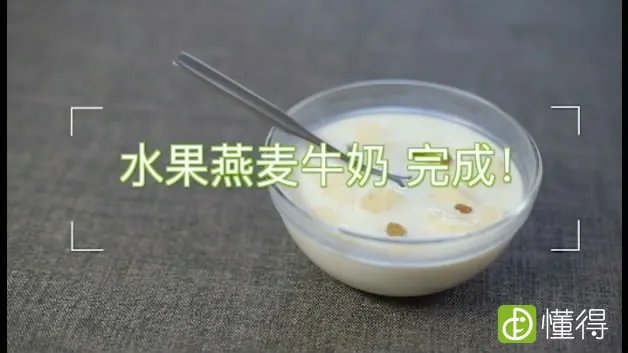 燕麦片怎么吃