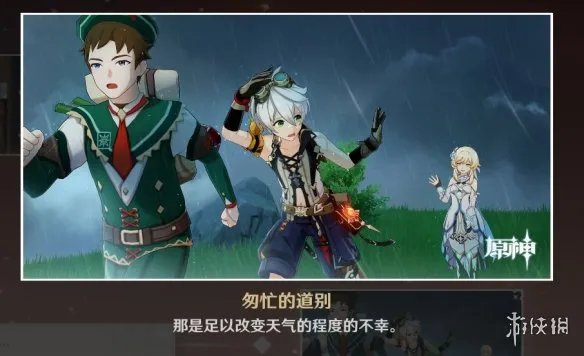 《原神》班尼特邀约事件结局怎么达成 班尼特邀约任务全结局达成方法一览