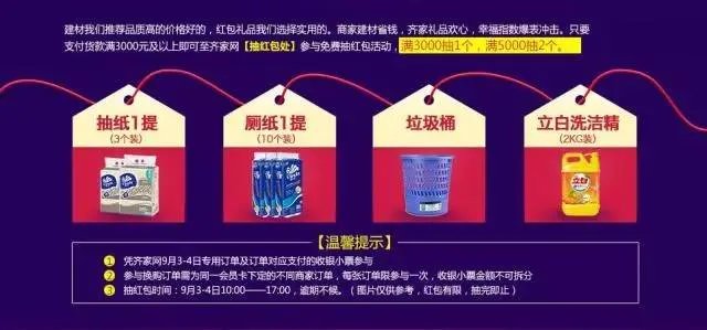 常来齐家网,怎会不中奖?