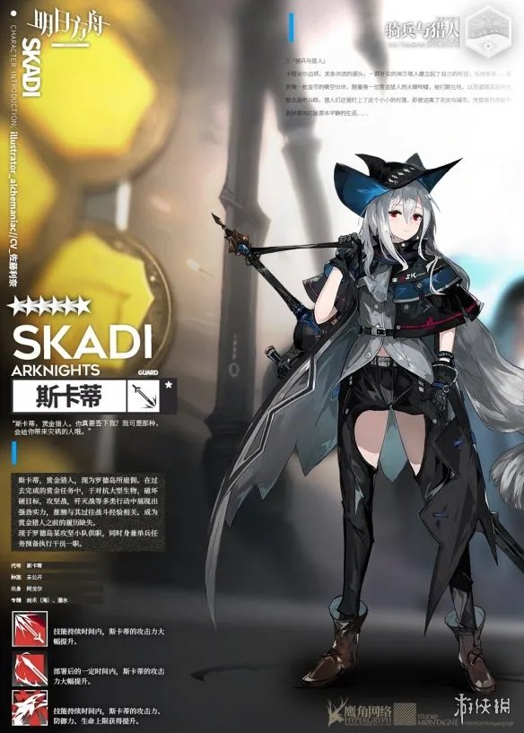 《明日方舟》六星干员斯卡蒂厉害吗 斯卡蒂技能天赋介绍