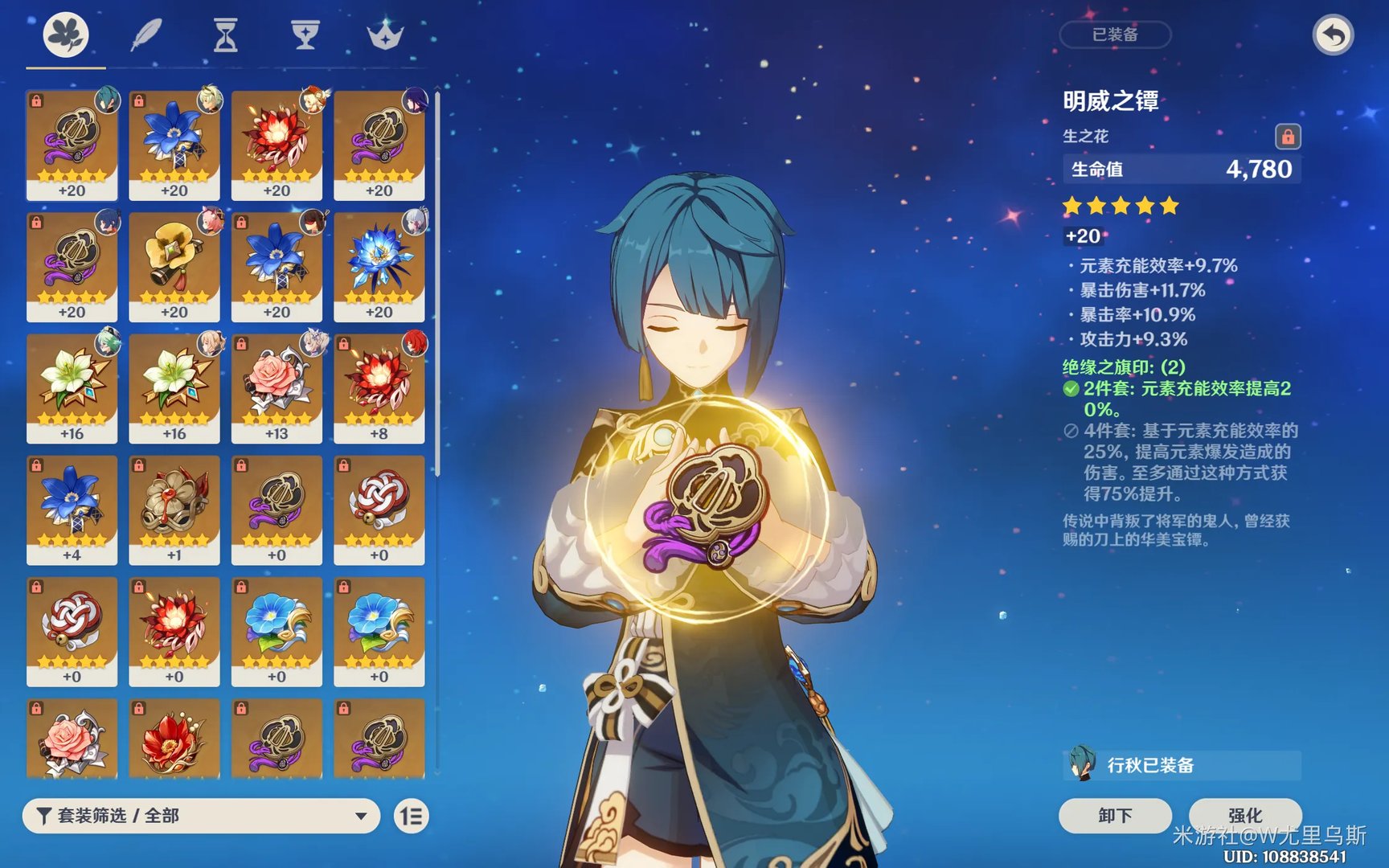 原神2.1行秋武器圣遗物选什么