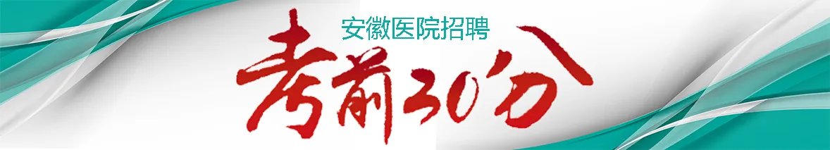 2018安徽省成人高等学校招生考试报名入口