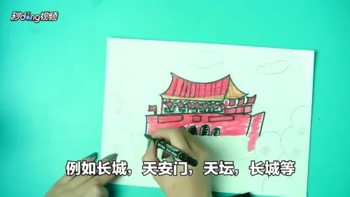 国庆节怎么画简单又漂亮