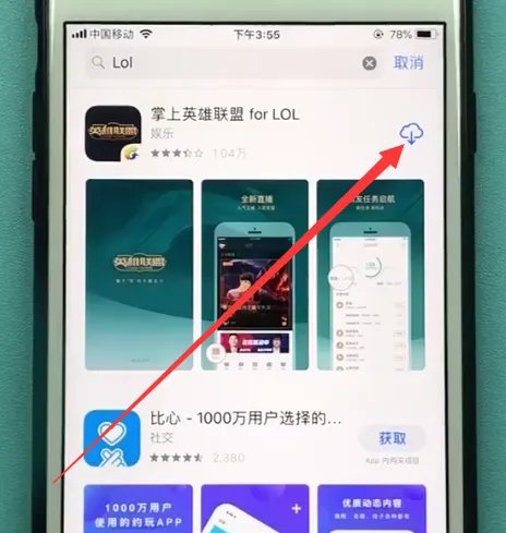 苹果手机怎么下载软件
