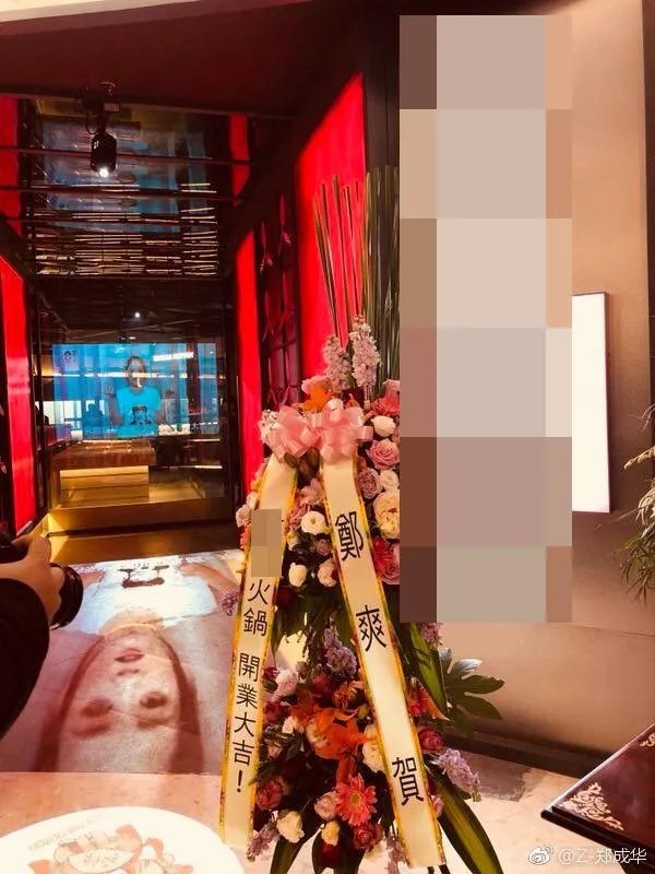 郑爽爸爸高调开火锅店,为何却遭网友质疑?