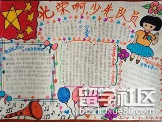 少先队员手抄报图片