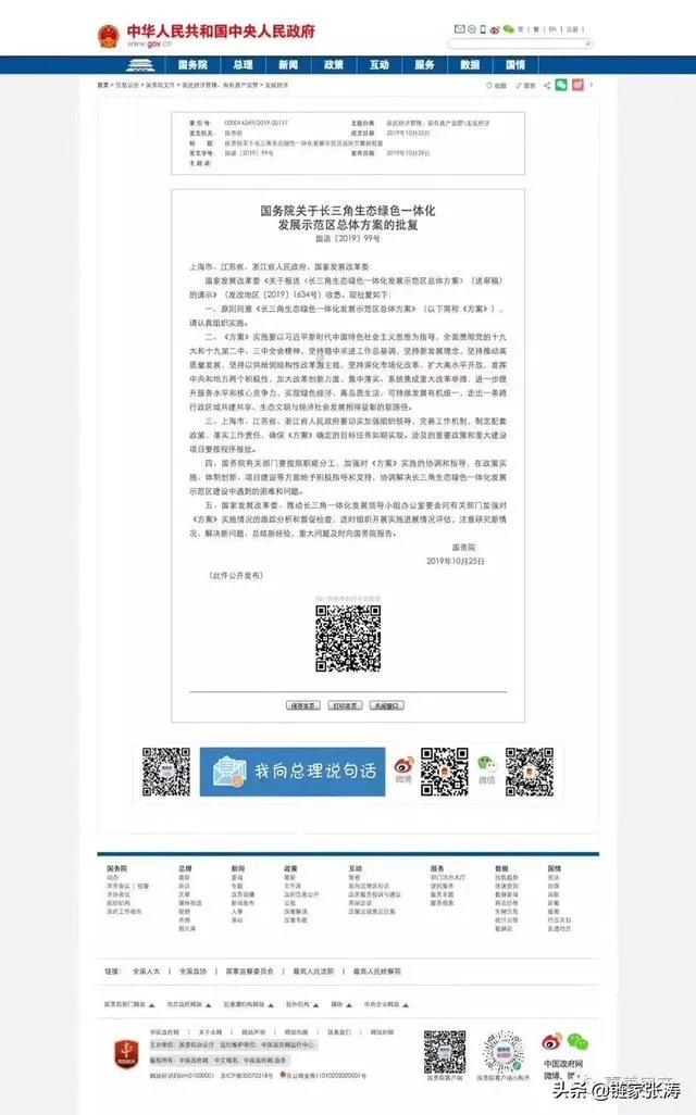 金华卖房