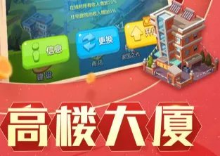 家国梦好玩吗