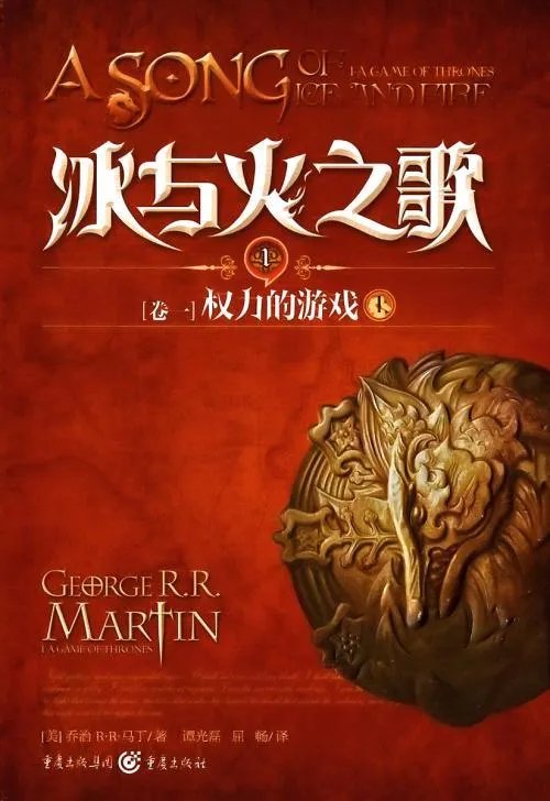 冰与火之歌第六卷