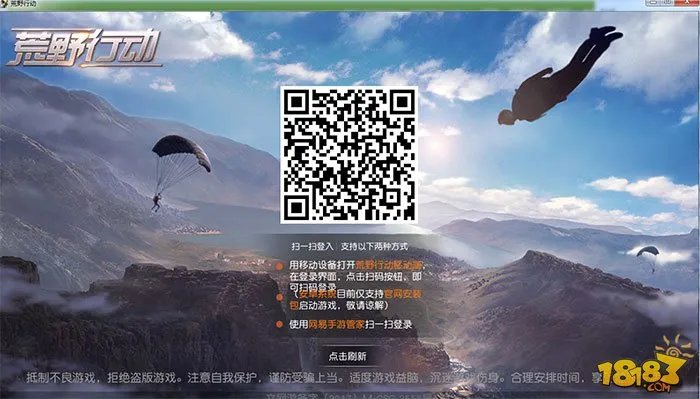 荒野行动pc版下载正式上线 附下载地址