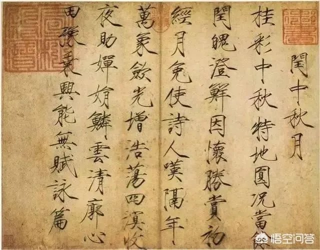 瘦金体怎么练