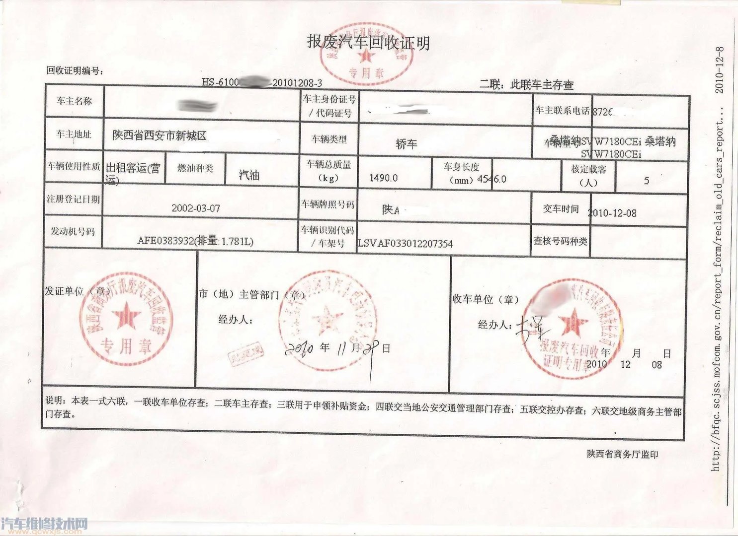 报废汽车需要什么手续 报废汽车是怎么处理的