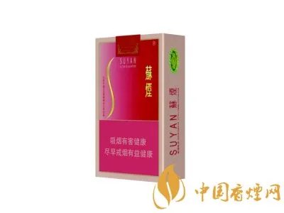 苏烟全部系列价格表2021一览 苏烟价格表2021价格表图片