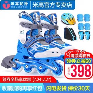 米高轮滑鞋价格