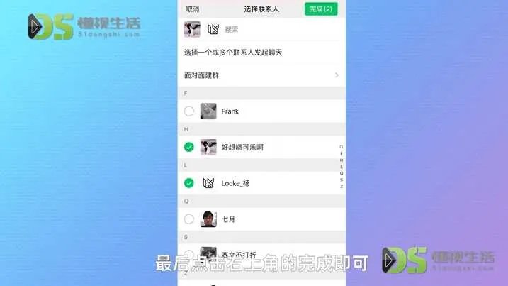 怎样建群