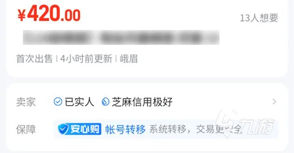 蜀门手游怎么卖号比较快 蜀门手游快速卖号软件推荐