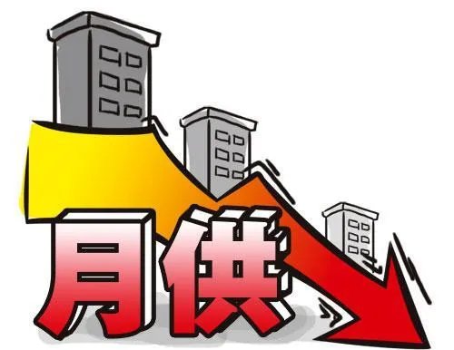 月供怎么算